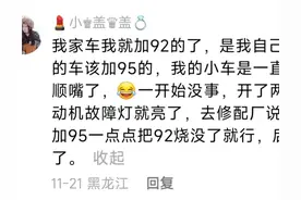 95号汽油的车，可以加92号汽油吗？误加了有什么影响？图片