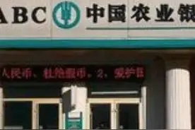 2月15号，农业银行存款利率表来了：1万块存3年，利息有多少？图片