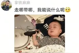 水洗阿贝贝后，孩子哭了，爸爸也懵了……图片