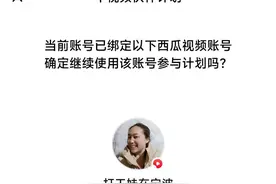 新手入门开通中视频伙伴计划入口，需要哪些条件？图片