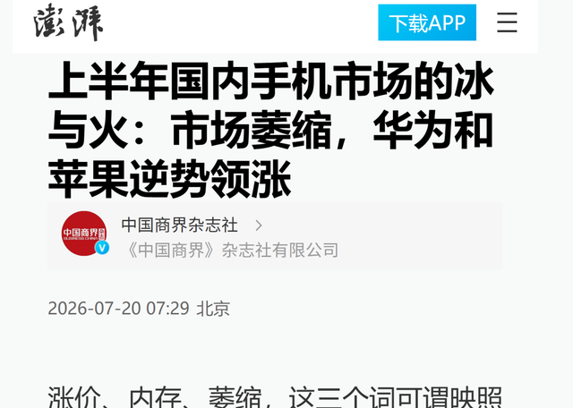 三星手机首次亏损，旧王悲歌，华为上位，最多还有5年