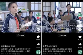 杭州老师的短视频成了“全民语文课”，1200万网友在线蹭课图片