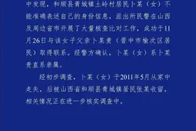 家的温暖，山西女硕士的15年寻亲奇迹图片