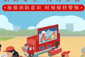 【安全警示片】人人讲安全 个个会应急 | 最新重特大事故警示片速看！图片