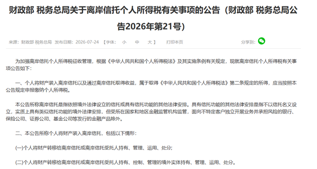 套现146亿跑路？ 国家邮政局立案调查申通，给所有富豪提了醒！