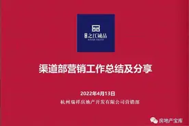 渠道部年度工作总结图片