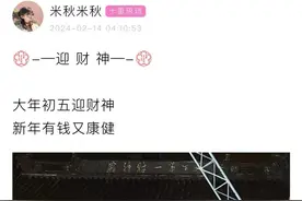 凌晨3点已经人山人海！北高峰索道提前4小时开放，一度暂停售票！大年初五，来感受一下杭州人迎财神的热情图片