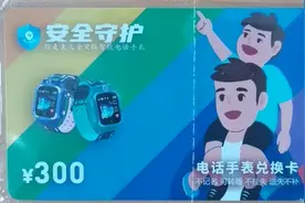 转给师生家长！捡到这种卡，直接销毁图片