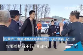 阻拦春耕的镇党委副书记父亲是通辽市人大常委会主任？官方：不是图片