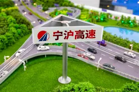 宁沪高速52亿关联并购完善布局 经营投资17个路桥资产9个月赚40亿图片