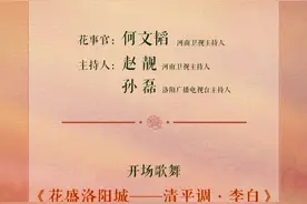 期待了！就在今晚，洛阳又有大动作...图片