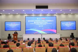 中西部地区首个以医学为主的中外合作办学机构在渝揭牌图片