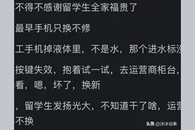苹果因为中国黄牛导致取消只换不修，外国没有黄牛吗？图片