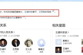 拿2000亿救万达，坐拥国内一半富豪资源，万达老板娘林宁有多牛？图片