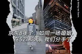 年薪百万一夜归零，京东40岁女高管：从签字到走人，半天结束图片