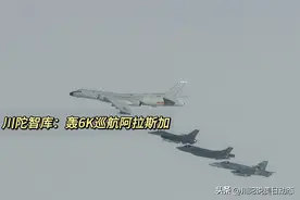 阿拉斯加空域发生空中对抗，现场图像公布，轰6K这次算先礼后兵图片