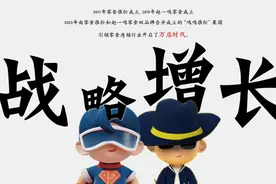 十大品牌咨询公司行舟品牌全案——零食头部鸣鸣很忙战略增长研习图片
