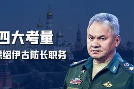 临阵换帅！普京“拿下”绍伊古，改革俄军体系，文臣治军时代来临图片