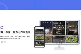 无界趣连、Todesk、向日葵 远程玩PC游戏哪个更好用？图片