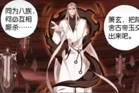 斗破苍穹：魂殿内部等级具体是如何划分图片