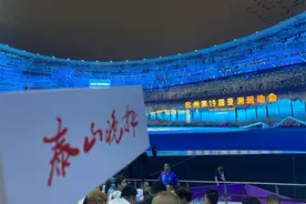 亚运“泰”精彩丨现场直击杭州亚运会开幕式，视觉盛宴，科技闪光，真实的桂花香图片