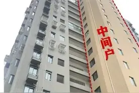 再买一套房子，我一定不选中间户，不是胡说，是花上百万元的教训图片