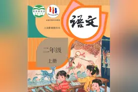 二年级上册多音字汇总 完整版 文字版图片