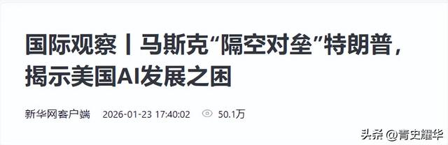 马斯克直言不讳：旧世界仅剩5年，中国手握唯一的王牌，不是芯片