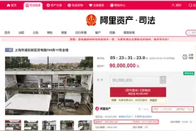 豪宅被拍卖！上海滩，地产大佬谢幕图片