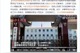 男教师被指侵犯初三男生，多方回应→图片