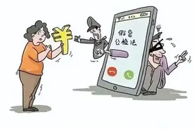 假“警察” 真“陷阱”！警方抓获3名冒充公检法诈骗犯图片
