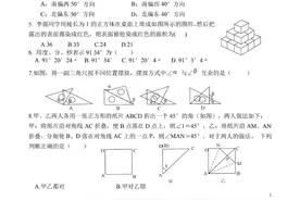 七上第四章《几何图形》单元测试题图片