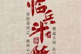 九字真言是属于佛教还是道教的？图片