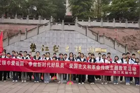 红领巾爱祖国·争做新时代好队员——重庆市垫江实验中学校图片