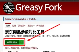 懒人必备！一键搞定京东商品参数批量对比图片