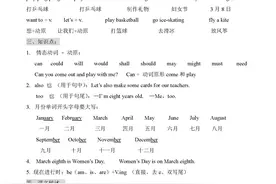 小学三年级下英语U1-U3期中复习资料图片
