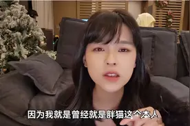 女主播沫子含泪谈胖猫事件：以前当游戏陪玩支持男友，上岸就被甩图片