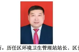官场怪事：当书记收钱被撤，二次提拔没多久又被抓图片