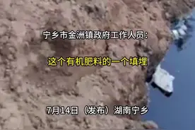 湖南宁乡地水污染严重竟出现黑水，真相竟是这样？网友回复亮了！图片