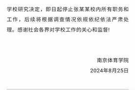 实锤了!张梦鱼精日辱骂国人，已被停职，竟被评优秀教师，太讽刺图片
