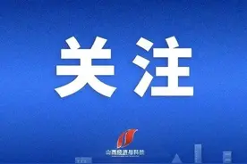 新进展！事关雄忻高铁→图片
