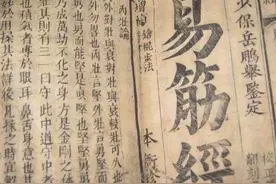 揭秘千年秘籍！易筋经十二式，让你的身体“筋”彩纷呈！图片