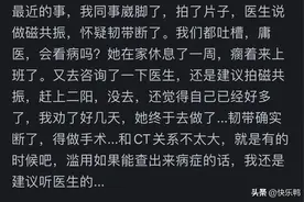 医生开CT单被患者投诉滥用。网友：以后别做CT，万一多活几年咋办图片