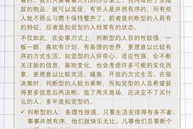 怎么区分J人与P人？J人与P人太不一样了图片