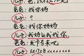 爸爸居然忘了儿子的名字，是亲生的吗？快去做亲子鉴定，太搞笑了图片
