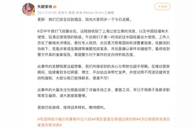 演员星星失联，女友凌晨最新发声，“或将迎来转机”！演员范虎讲述泰国惊险逃脱：假剧组极其逼真图片