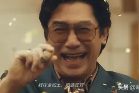 从小股民、大老板？贪婪与欲望，梁朝伟告诉你什么是《金手指》！图片