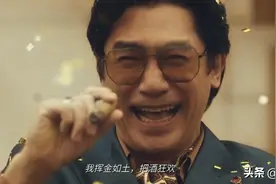 从小股民、大老板？贪婪与欲望，梁朝伟告诉你什么是《金手指》！图片