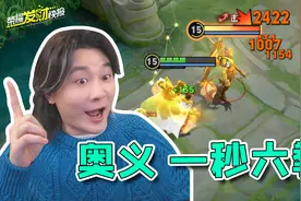 QQ微信互通！跨区排位有TA即可！版本真神诞生！全段位胜率第一图片