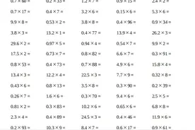 小猿口算五年级口算练习题（小数乘整数，共800题）图片